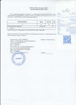 Кассовые чеки с подтверждением в Курчатове