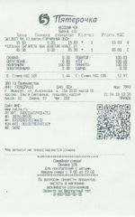 Кассовые чеки с подтверждением в Курчатове