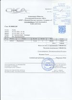 Кассовые чеки с подтверждением в Курчатове