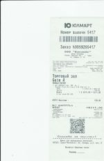 Кассовые чеки с подтверждением в Курчатове