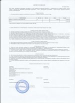 Кассовые чеки с подтверждением в Курчатове